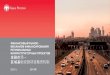 础设施项目融资机制 - urc.ruœорозова_1.pdf · Источники: Банк России, Исследование E&Y European attractiveness survey and Russia findings