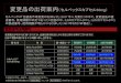 KK1292AKI 表1 0119修正...さて、弊社製品の｢セルベックス®カプセル50mg｣は、2016年3月7日告示の第十七改正日本 薬局方にて、日本薬局方に収載されました。