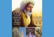 La Profecía de Ibn Al-Arabí acerca del Nacimiento de Idris ......es Dhumaketu, el Cometa “Humeante”, el Cometa Halley! La venida del Cometa Halley en el año de 1986, fue su