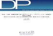DP - RIETIDP RIETI Discussion Paper Series 14-J-010 日本・中国・韓国企業におけるジェンダー・ダイバーシティ経営の 実状と課題 －男女の人材活用に関する企業調査（中国
