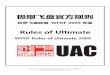极限飞盘官方规则 - Shanghai Ultimate · 2016-06-23 · Initial Translation prepared in 2013.10 第一版 – Sei Xue @翼鲲体育 Layout and Graphic Design - Ken Su 极限飞盘官方规则