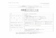 注射用ロナスタット 10 注射用ロナスタット 50isei-pharm.co.jp/interview/10082.pdf平成10年9月に日病薬学術第3小委員会においてIF記載要領の改訂が行われた。