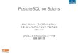 PostgreSQL on Solaris · –PostgreSQLの研究開発および普及促進 –PostgreSQLに関する情報の公開 – 会員相互および外部との技術的・人間的交流