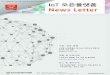 2019-08) IoT...구축‧운영사례」 세미나 개최 