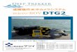 【Leaflet】DTG2 micro-ROV Ver.3.ppt [互換モード]Microsoft PowerPoint - 【Leaflet】DTG2 micro-ROV Ver.3.ppt [互換モード] Created Date 20140707011224Z 