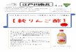 文書 1 - tokyo.seikatsuclub.coop · . . 1 5/6 (7k) 5/6 (7k) Title: 文書 1 Author: 金田彩乃 Created Date: 6/7/2020 1:37:42 PM 