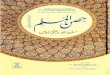 KitaboSunnat.com---Hisn ul Muslim · Title: KitaboSunnat.com---Hisn ul Muslim Author: Subject: حصن المسلم Keywords: بیٹیوں کی پرورش,اذان واقامت 