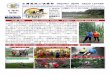 台灣熊跑山俱樂部 TAIWAN BEAR NEWS LETTERtaiwanbearhash.com.tw/letter2017/20170610.pdf · 區。位於溪洲山畔的頭寮大池，是一座十九公頃的人工湖。頭寮