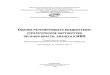 usue.ruscience.usue.ru/images/docs/itogi/nko2018.pdf · 2018. 7. 6. · Министерство образования и науки Российской Федерации Вольное