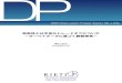 DP - RIETI-1-RIETI Discussion Paper Series 08-J-036 「効率性と公平性のトレードオフについて」 －サーベイデータに基づく観察事実－ 森川正之（経済産業研究所／社会経済生産性本部）