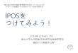 第43 STAS-J の後継版：IPOSを つけてみよう！plaza.umin.ac.jp/~pos/sinorinsho ppt.4.pdf第43回日本死の臨床研究会年次大会ワークショップ4 STAS-J の後継版：IPOSを用いてケアの質を高める