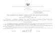МІНІСТЕРСТВОСОЦІАЛЬНОЇПОЛІТИКИУКРАЇНИnmcpz.ho.ua/document/biblio/pube_gpk_2018.pdf · Наказ Міністерства соціальної