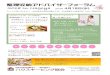 2018 in Nagoya 4月18日(水)housekeeping.or.jp/wp/wp-content/uploads/nagoya.pdf · フォーラム申込と併せて2018年4月4日 正午までにお申し込み下さい ... フォーラム名古屋チラシ-8.pages