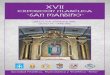 XVII - WordPress.com · A Sociedade Filatélica, Numismática e Vitolfílica “Miño” de Ourense disponse a celebrar a xa tradicional “XVII Exposición San Martiño”, do 9
