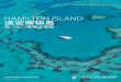 HAMILTON ISLAND 漢密爾頓島 · ^食物免費指定飯店包括 Reef View Hotel 珊瑚景飯店、Palm Bungalows 棕櫚平房與度假屋別 墅。指定餐館包括 coca chu 餐廳、TAKO