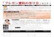 flyer ichikawa-maki presen - 株式会社ブレーンMicrosoft Word - flyer_ichikawa-maki_presen.doc Created Date 9/3/2018 5:10:49 AM 
