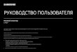 РУКОВОДСТВО ПОЛЬЗОВАТЕЛЯtest.cornu.ru/manuals/y14e.pdf · Детали 10 Панель управления 10 Руководство по клавишам