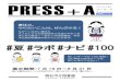 PRESS A - akashi-lib.jp · てづくり会 「まきものをつくろう」 2017年6月10 日（土） 西部図書館 ラップの芯や色画用紙で「まきもの」を作りました。