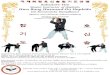 Master Instructor of H apkido H w a Rang H usunsul-Do H apkido · Martial Arts Center Yom Ch i • Lange Wende 18c • 59755 Neh eim Mobil: 0162/1960283 ule-yom -ch i.de oder -h -f-h