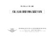 長崎総合科学大学附属高等学校nias.ed.jp/R2youkou.pdf · Created Date: 9/25/2019 12:19:11 PM
