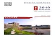 信 2019 - hziee.edu.cn · Admissions Guide 国标码： 13279 浙江代码：0095 招生热线 0571-58619116 学院官网  报考指南 信2019 工