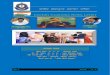 Cochin Customs News Letter · आर्ोत्रजि एक सभा में सेवाशल्क गृह कोचन को प्रशत्रति पि व