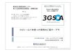 3Gシールドを使った事例のご紹介・デモ3gsa.org/KumaS-D20130625.pdf · 2013. 7. 14. · Amazon EC2.. MySQL PHP APP. AIR APP. Adobe AIR iOS/Android/PC Home 3G WiFi/3G/LTE
