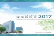 環境報告書 千葉工業大学 2017 - it-chiba.ac.jp環境報告の事業年度は、学生の入学・卒業に合わせ、毎年4月から翌年3月としています。また、対象範囲は、津田沼・新
