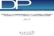 DP - RIETIDP RIETI Discussion Paper Series 17-J-075 政策評価のための横断面前後差分析(DID)の前提条件と処置効果の 安定性条件(SUTVA)に問題を生じる場合の対策手法の考察