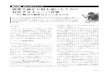 日本の科学者2017年10月号 20 - Coocanaajc.la.coocan.jp/action/news/22/Fukuda_JJS_vol52_no10...3 Bamboleo 21 10 CD 9 50 20(548) žJY—?, 1) 2009). 7tè (549) 21 PRIME 4 , Alexander
