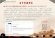 电子资源推荐hs.lib.tsinghua.edu.cn/sites/default/files/20180620... · 2018. 12. 28. · ProQuest历史报纸：近现代中国英文报纸库(1850-1953)开通试用(2018年5