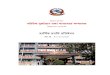 नेपाल सरकार भौितक पूवार्धार तथा ... Progress Report FY 070-71... · 2019. 6. 27. · ातायात (हवा ायर्कर्म