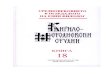 Different Kinds of Rain - 2009 ENG · 2017. 11. 30. · TASSEVÅ, Lora (Bulgaria), Achim RABUS (Germany) — Translators' and Copyists' Errors in the Slavic Manuscript Tradition of