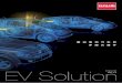 EV 解决方案 Ver.1