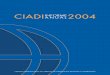 CIADI 2004 INFORME ANUAL