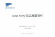 Data Ferry - dtvcl.com