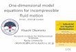 One-dimensional model equations for incompressible fluid 