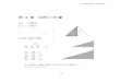 3 章 図形と計量 - miyakyo-u.ac.jp
