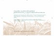 Cambio ambiental global, globalización y seguridad alimentaria